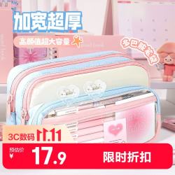 美吉万 多巴胺透明笔袋2026新款大容量女生小学生女孩初高中生撞色拼接简约收纳袋粉拼蓝开学
