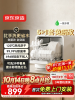 厨卫大家电11.11火热开抢！超级双补立减20%！