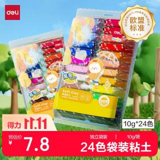 得力 67818 超轻粘土 便携款 24色