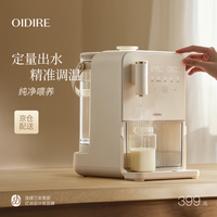 OIDIRE 偶点）定量出水泡奶机恒温壶婴儿恒温水壶全自动冲泡奶器调奶器 3L -ODI-HT13