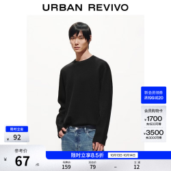 UR UR2026秋季新款男装气质日常通勤百搭圆领卫衣UMM460010 黑色 M