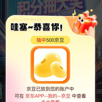 Mama&Kids会员页 30积分抽奖有水