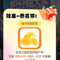 Mama&Kids会员页 30积分抽奖有水