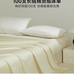 MIDO HOUSE 铭都100支长绒棉全棉纯色秋冬床单隔脏 淡奶黄
