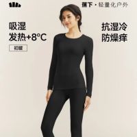 蕉下 男女同款中暖内衣秋衣+秋裤2件套内衣套装透气情侣款套装（中暖）