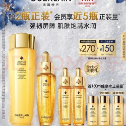 娇兰 帝皇蜂姿系列护肤套装 保湿补水 蜜润 蜂皇精粹水150ml+复原蜜30ml