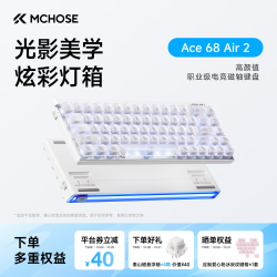 迈从 Ace68 Air 2磁轴键盘电竞游戏客制化机械有线68键配列FPS双驱动无畏契约RT键 Ace68 Air 2 雾透白 泰山磁轴