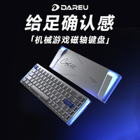 达尔优 Cool 68 磁轴键盘 RT功能 力挽狂蓝 影刃轴