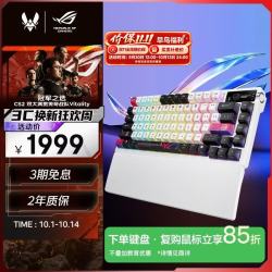 ROG 华硕 ASUS 夜魔X 75键 2.4G蓝牙 多模无线机械键盘 月耀白 NX雪武白轴V2 RGB