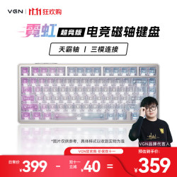 VGN 霓虹超竞版 磁轴键盘 天霸轴 粉蓝渐变