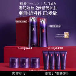 羽西 人参水乳（精华水150ml+乳液100ml）赠精华7.5ml