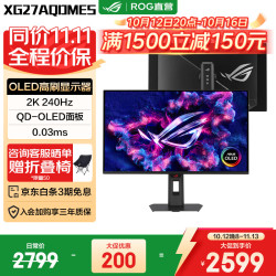 华硕 XG27AQDMES 240Hz高刷 黑色 26.5英寸 OLED显示器