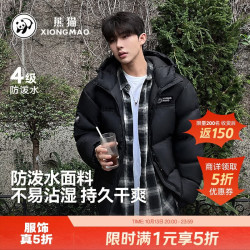 熊猫 羽绒服男女秋冬加厚保暖连帽面包服144Y