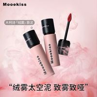 木柯诗 唇泥唇釉雾面哑光素颜显白秋冬滋润唇彩口红女新品