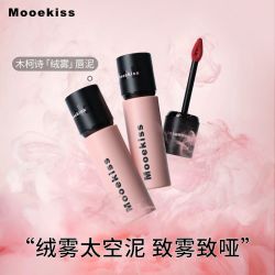 木柯诗 唇泥唇釉雾面哑光素颜显白秋冬滋润唇彩口红女新品