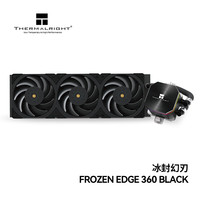 利民 冰封幻刃系列 Frozen Edge 360mm 一体式水冷散热器