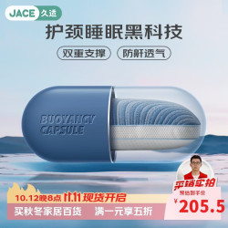 JACE 天然乳胶弹簧枕头枕芯颈椎枕侧睡防打呼噜成人精美礼盒（高)