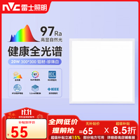 雷士 EWMM1832 全光谱LED吸顶灯 5000K 20 珍珠白 300