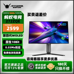 蚂蚁电竞 ANT272ZQE 280Hz高刷 26.5英寸 2K显示器