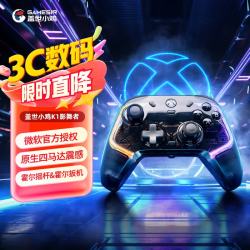 盖世小鸡 影舞者 有线游戏手柄