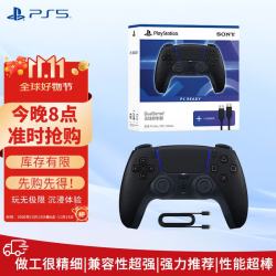 PlayStation 索尼 DualSense无线游戏手柄 午夜黑 PC READY