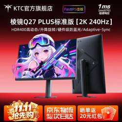 KTC 棱镜Q27 Plus 标准版 240Hz高刷 黑色 27英寸显示器