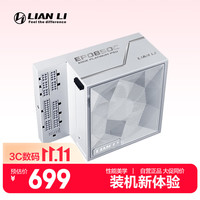 刃界联力 Edge 白金牌全模组电源 (ATX3.1/原生PCI-E5.1/L型设计/可拆滤网/) 850W白