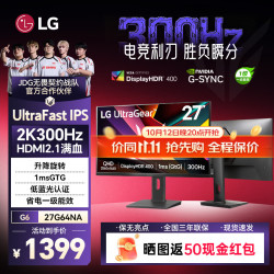 LG 27G64NA 300Hz高刷 黑色 27英寸2K显示器