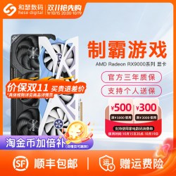 AMD yeston/盈通 RX 9070 GRE Atlantis OC AI智能 游戏显卡  12GB