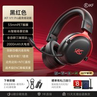 iKF V11Pro 四模无线连接 头戴式游戏耳机