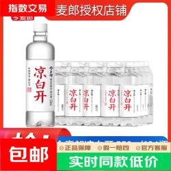 今麦郎 凉白开550ml*12瓶喝开水纯净水天然饮用水非矿泉水家庭装水 今麦郎凉白开550ml*12瓶