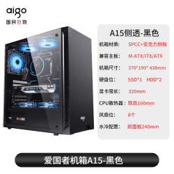 爱国者 A15机箱台式电脑主机ATX中塔水冷机箱DIY亚克力全侧透机箱