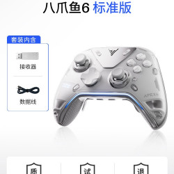 飞智 八爪鱼6Pro/八爪鱼6触觉反馈精英手柄pc电脑版steam游戏手柄影之刃零联名蓝牙无线switch2类XBOX