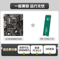 移动端：微星 B760M-A WIFI DDR4 II 台式电脑主机游戏主板