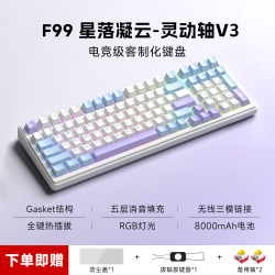 狼蛛 F99Pro机械键盘客制化无线三模办公游戏电竞静音