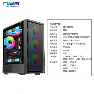 移动端：九尾狐 T10 DIY组装电脑机箱台式机atx大板侧透水冷外壳matx白色