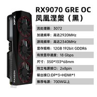 移动端：讯景 RX 9070GRE 12G 游戏显卡amd电竞台式电脑diy