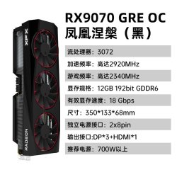讯景 RX 9070GRE 12G 游戏显卡amd电竞台式电脑diy