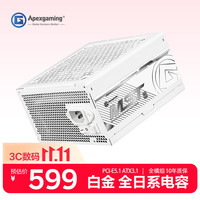 美商艾湃电竞 80Plus白金牌MST-850MW 额定850W白色电源 Gen 5.1规范 ATX3.1/PCle 5.1标准全模组压纹线智能温控