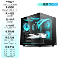 移动端：硕一 侧透海景房 台式机电脑主机箱+240水冷