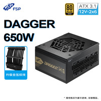 全汉 额定 850W Dagger SD 850W电源 (ATX3.1标准/12V-2x6/SFX金牌全模组） DAGGER650W