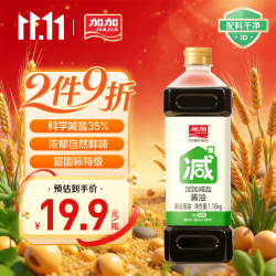 加加 减盐30%特级生抽 1.16kg 酱油