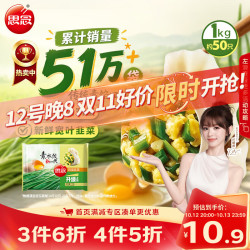 思念 素水饺 韭菜鸡蛋口味 1kg