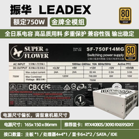 振华 台式电脑主机电脑电源500W/550W/600W/650W/750W/850W/1000W金牌全模组静音电竞原装拆机 振华LEADEX白色金牌全模 92新