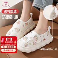 久爱久 月子鞋春秋冬包跟加厚软底孕产妇拖鞋魔术贴防滑家居36-37A235