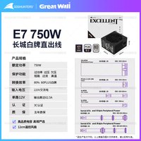 移动端：GOGHUNTERS 长城电源750W金牌全模组700W猎金X7/G7/P7机箱主机台式机电脑电源