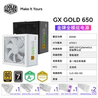 移动端：酷冷至尊 MWE 铜牌（85%）非模组ATX电源