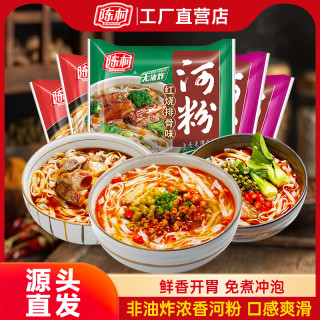 陈村 河粉广东冲泡方便面口味酸辣粉免煮夜宵速食泡面非油炸一整箱