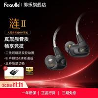 Feaulle 入耳式有线耳机 Type-C 带麦