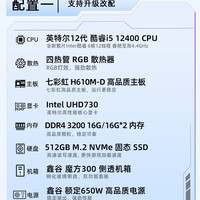 七彩虹 林树推荐七彩虹电脑主机12400f 13400F 14400F 12600kf RTX5060Ti 5060 5050显卡装机组装台式机全家桶整机